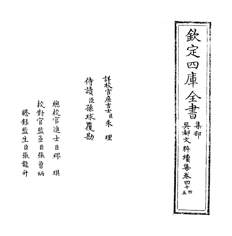 14418-吴都文粹续集卷四十四 (明)钱谷.pdf_第2页