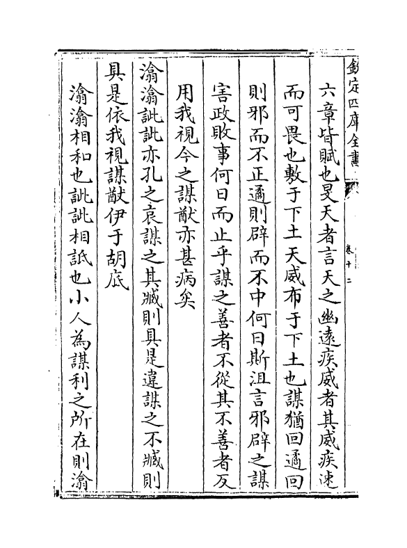 14896-诗演义卷十二~卷十五 (明)梁寅.pdf_第3页