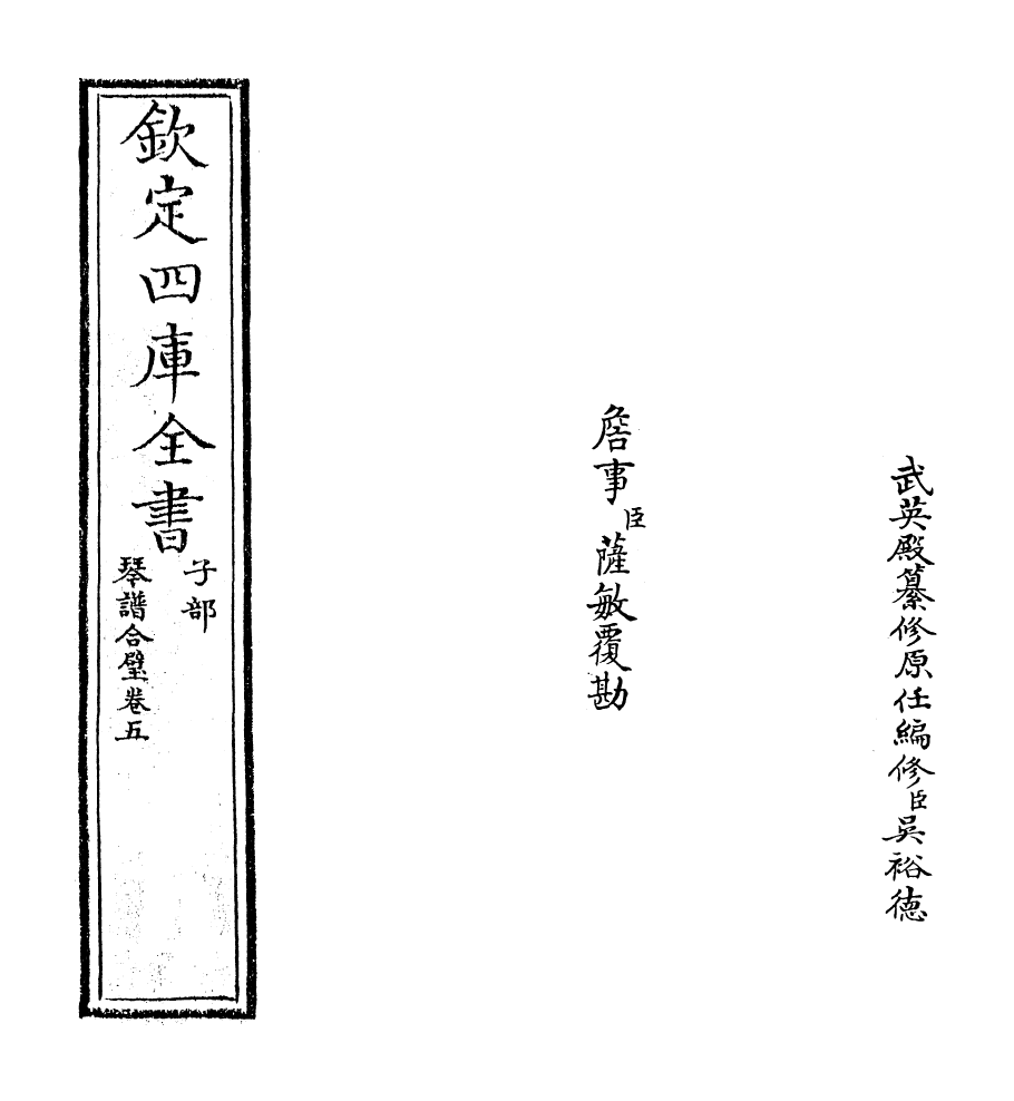 16388-琴谱合璧卷五 (明)杨抡.pdf_第2页