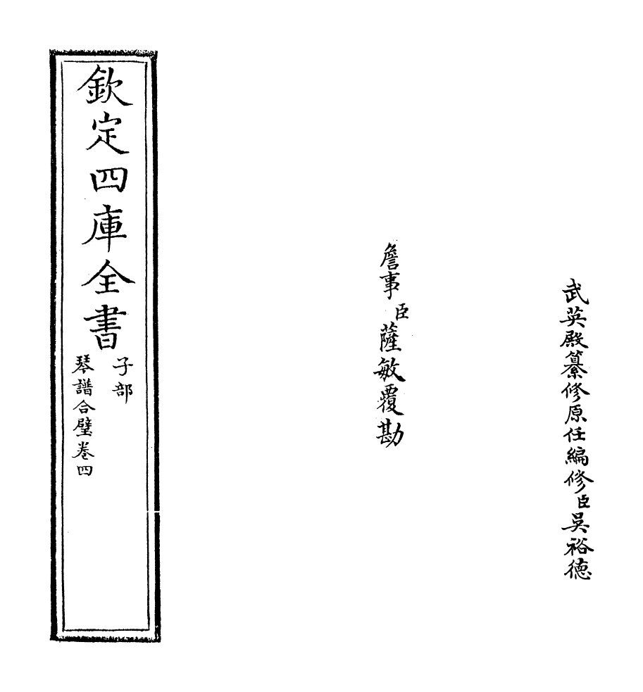 16399-琴谱合璧卷四 (明)杨抡.pdf_第2页