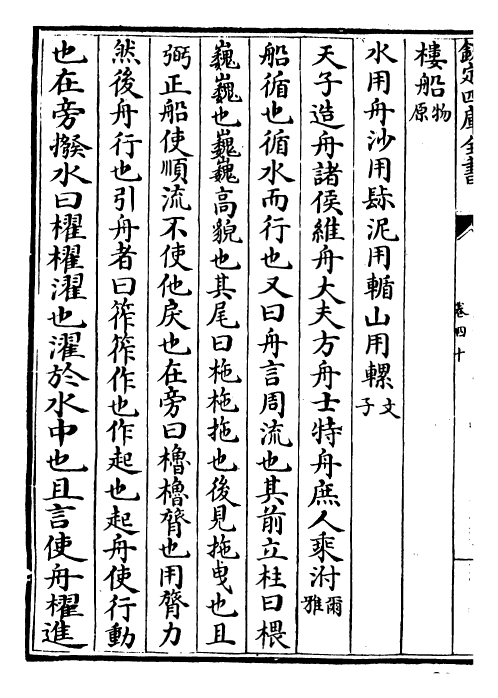 16562-广博物志卷四十~四十一 (明)董斯张.pdf_第3页
