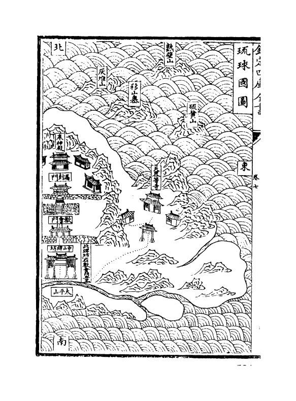 16577-郑开阳杂著卷七~卷十一 (明)郑若曾.pdf_第3页