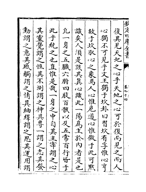 16700-图书编卷七十四~卷七十五 (明)章潢.pdf_第3页