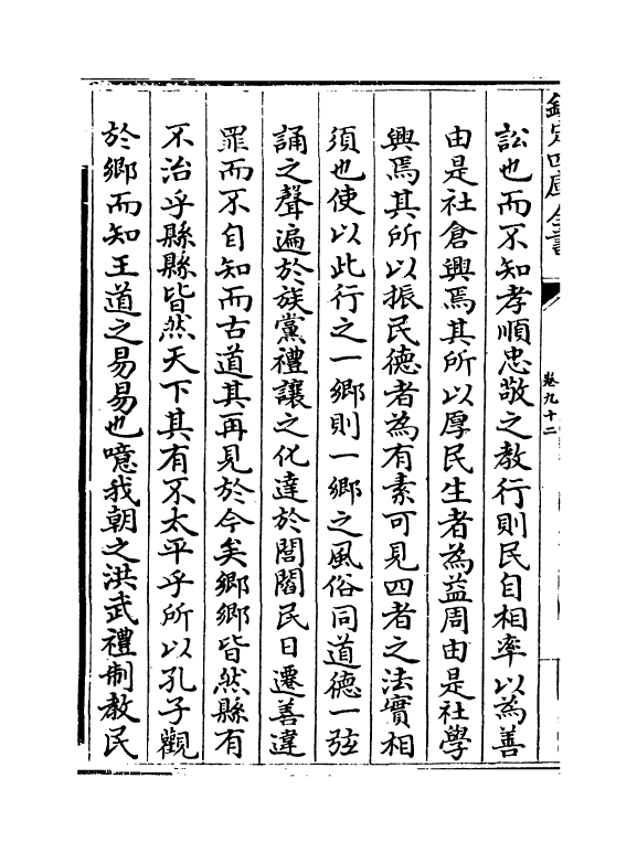 16762-图书编卷九十二~卷九十三 (明)章潢.pdf_第3页