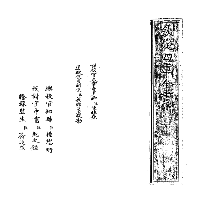 17353-读易述卷一 (明)潘士藻.pdf_第2页