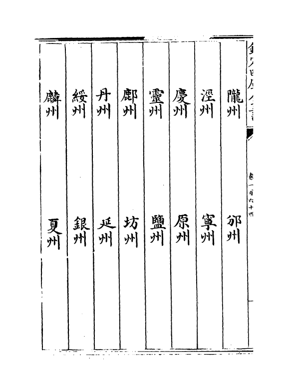 17896-太平御览卷一百六十四~卷一百六十八 (宋)李昉.pdf_第3页