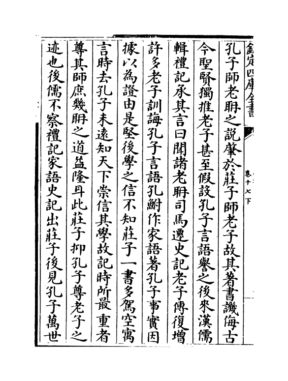18616-说郛卷十七下 (明)陶宗仪.pdf_第3页