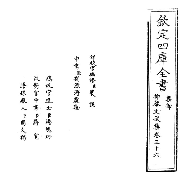 18764-抑庵文后集卷三十六 (明)王直.pdf_第2页