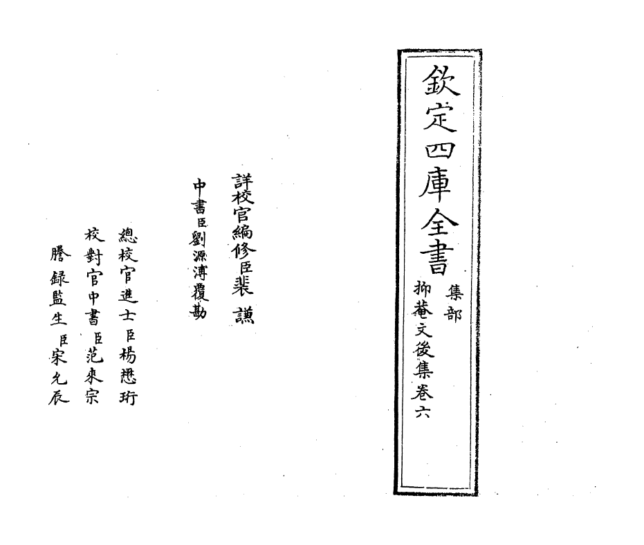 18765-抑庵文后集卷六~卷七 (明)王直.pdf_第2页