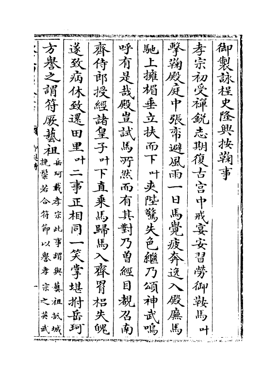 19376-桯史卷一~卷六 (宋)岳珂.pdf_第3页