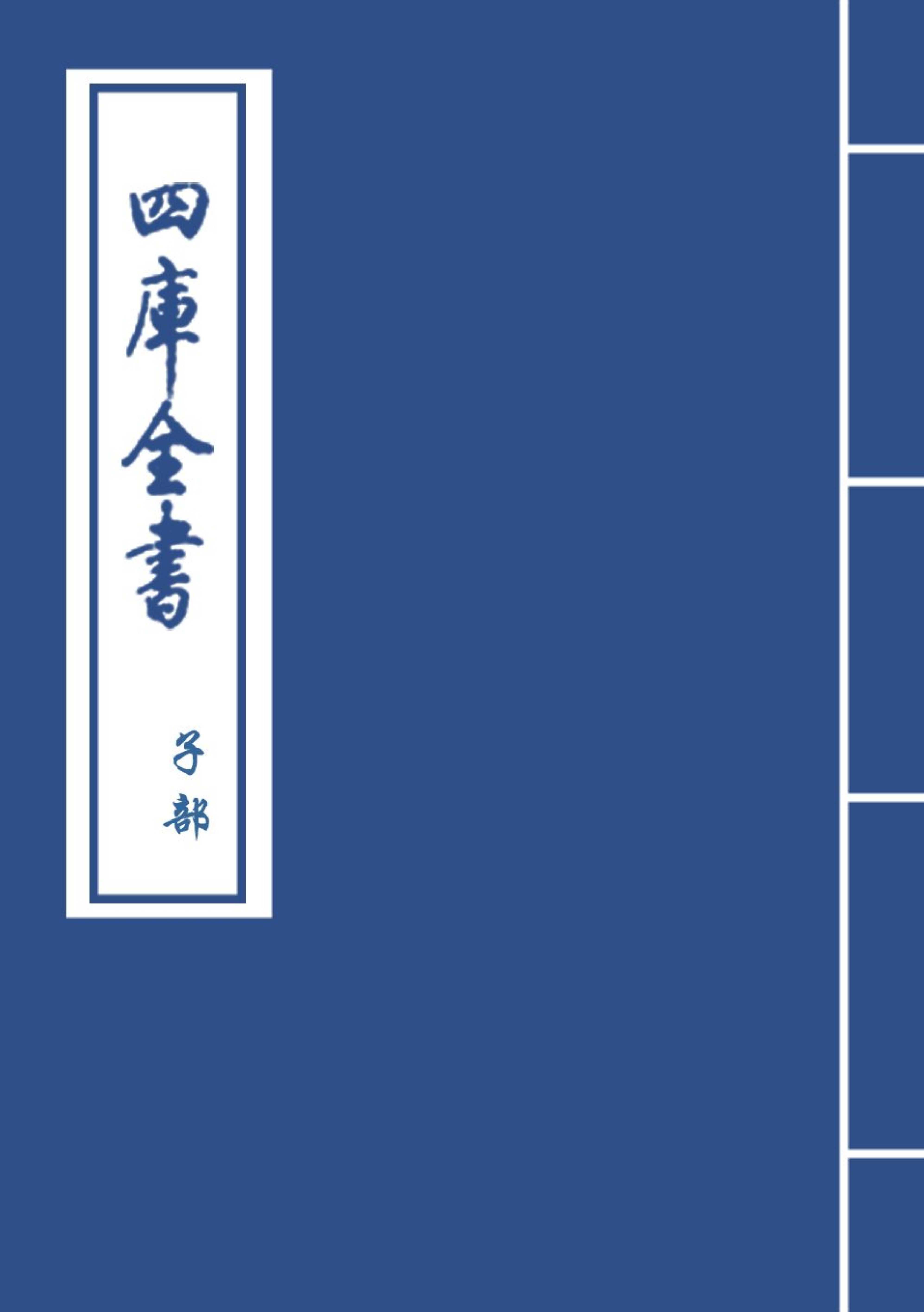 19469-朱子语类卷一百二十六~卷一百二十七 (宋)黎靖德.pdf_第1页