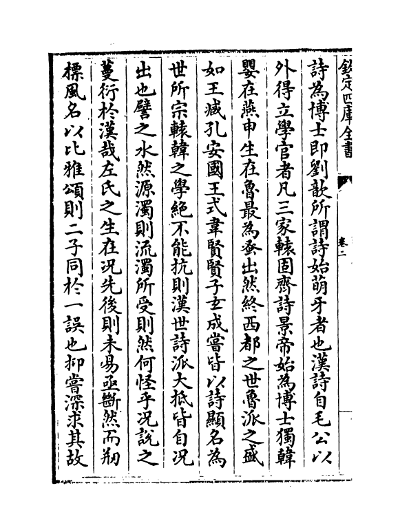 20087-考古编卷二~卷六 (宋)程大昌.pdf_第3页