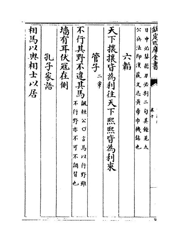 20202-古诗纪卷十~卷十三 (明)冯惟讷.pdf_第3页