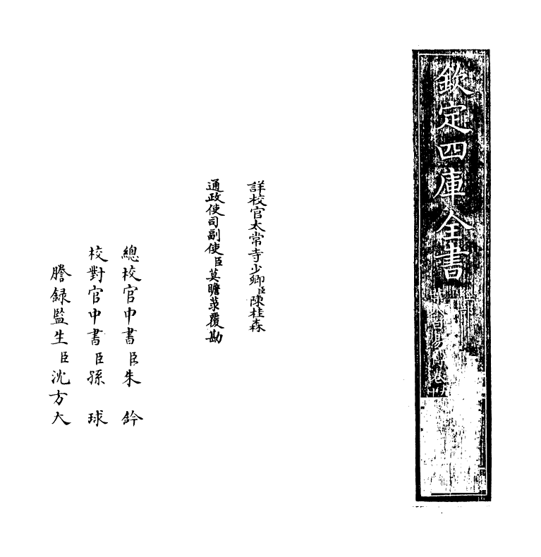 20662-叶八白易传卷九~卷十 (明)叶山.pdf_第2页