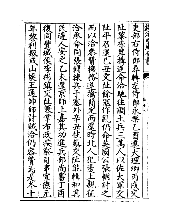21054-今献备遗卷十二~卷十八 (明)项笃寿.pdf_第3页