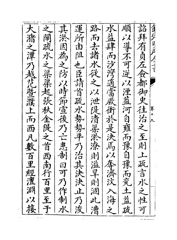 21057-今献备遗卷十九~卷二十六 (明)项笃寿.pdf_第3页