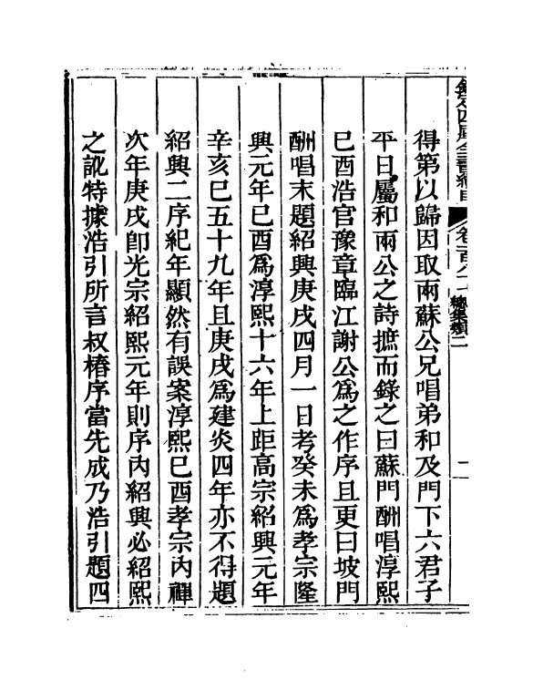 21516-钦定四库全书总目卷一百八十七 (清)永瑢.pdf_第3页