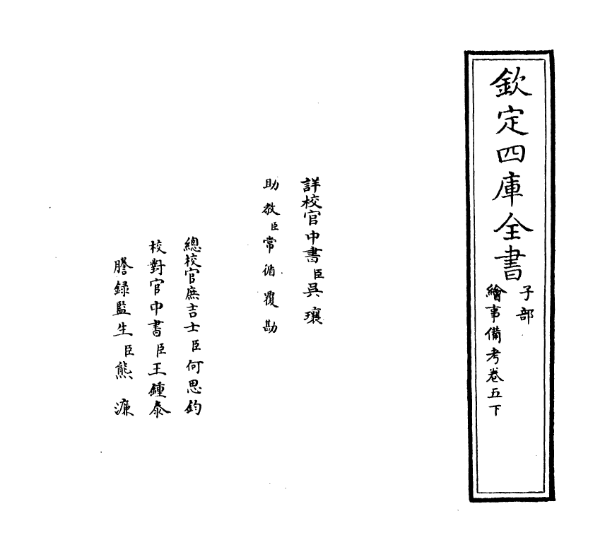 21764-绘事备考卷五下 (清)王毓贤.pdf_第2页