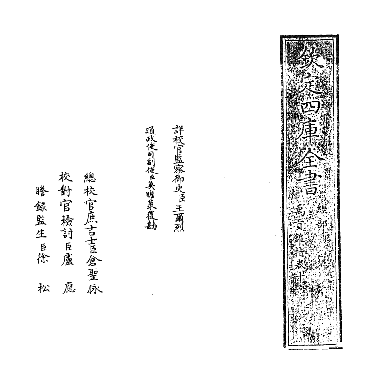 21949-禹贡锥指卷十 (清)胡渭.pdf_第2页