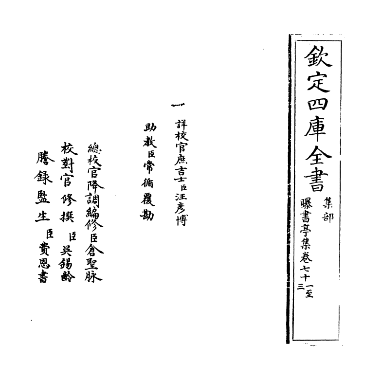 22027-唐音癸签卷七十一~卷七十三 (明)胡震亨.pdf_第2页