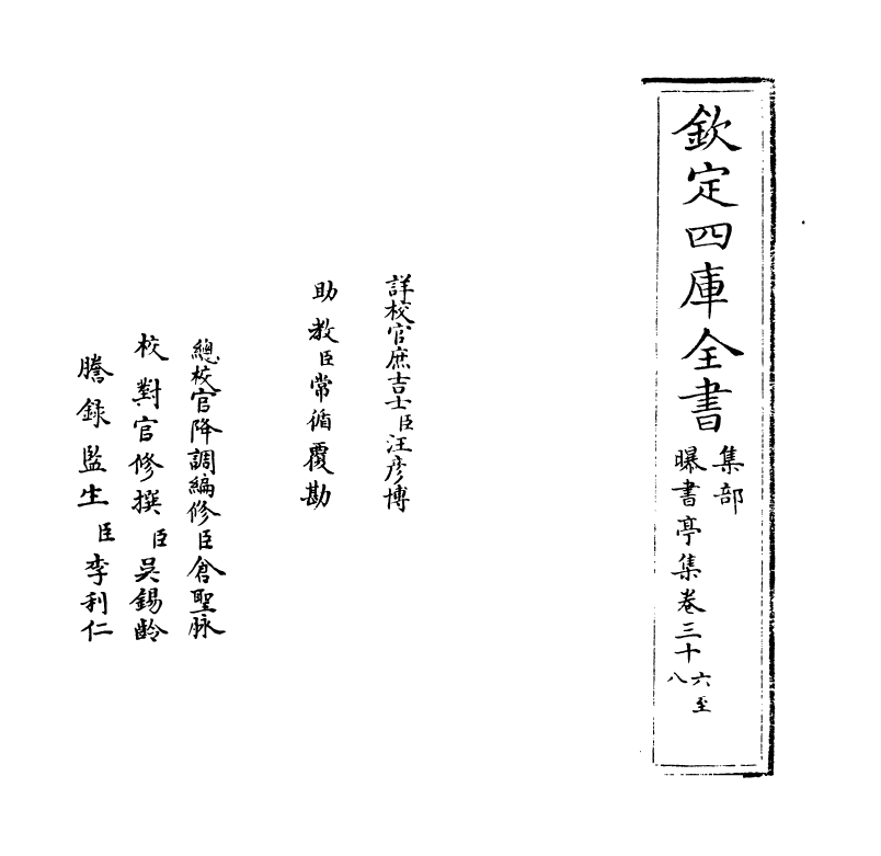 22029-唐音癸签卷三十六~卷三十八 (明)胡震亨.pdf_第2页