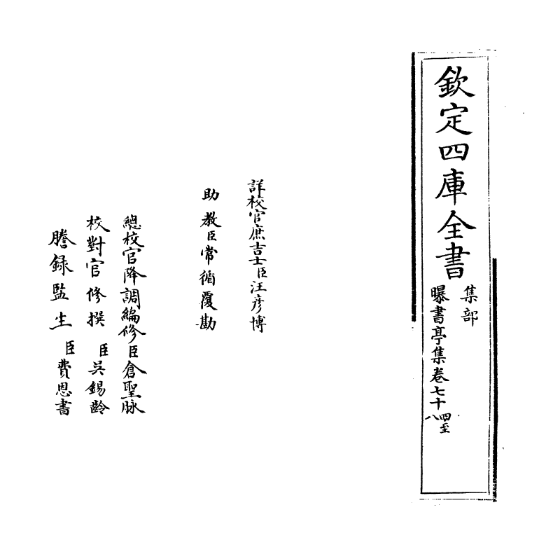 22031-唐音癸签卷七十四~卷七十六 (明)胡震亨.pdf_第2页