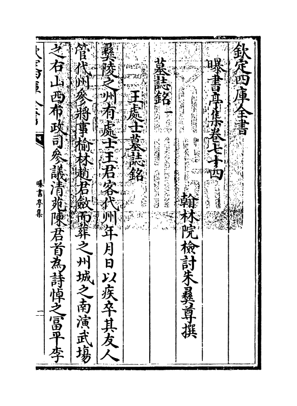 22031-唐音癸签卷七十四~卷七十六 (明)胡震亨.pdf_第3页