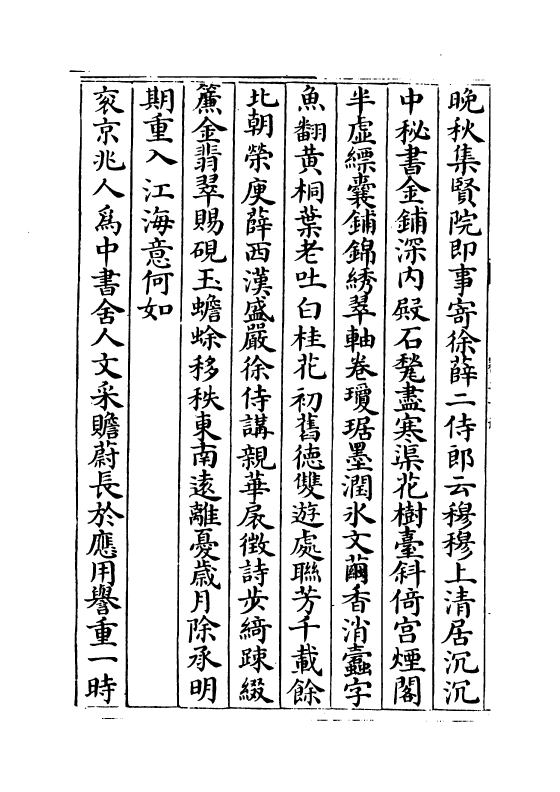 22071-唐诗纪事卷二十九~卷三十二 (宋)计敏夫.pdf_第3页