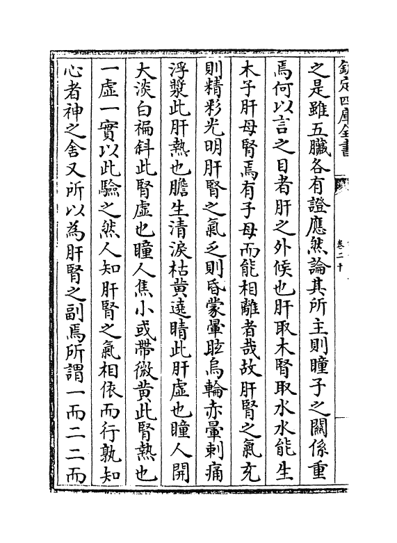 22185-仁斋直指卷二十~卷二十一 (宋)杨士瀛.pdf_第3页
