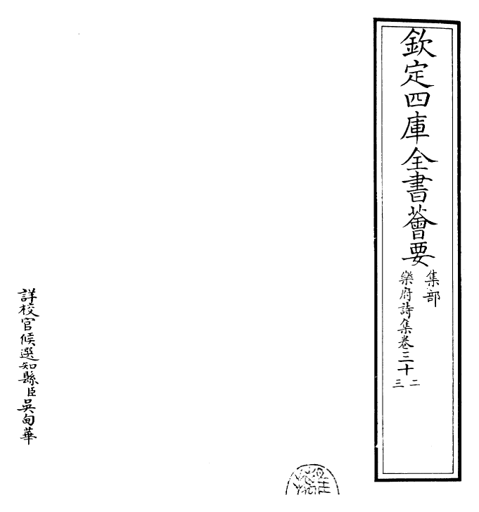 22700-乐府诗集卷三十二~卷三十四 (宋)郭茂倩.pdf_第2页