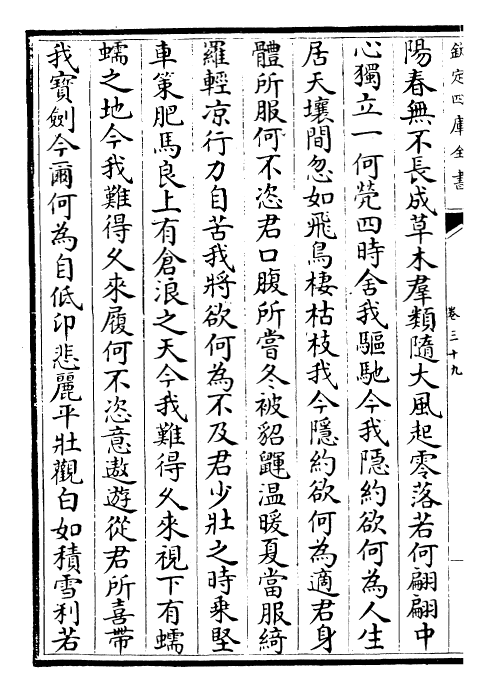 22708-乐府诗集卷三十九~卷四十二 (宋)郭茂倩.pdf_第3页