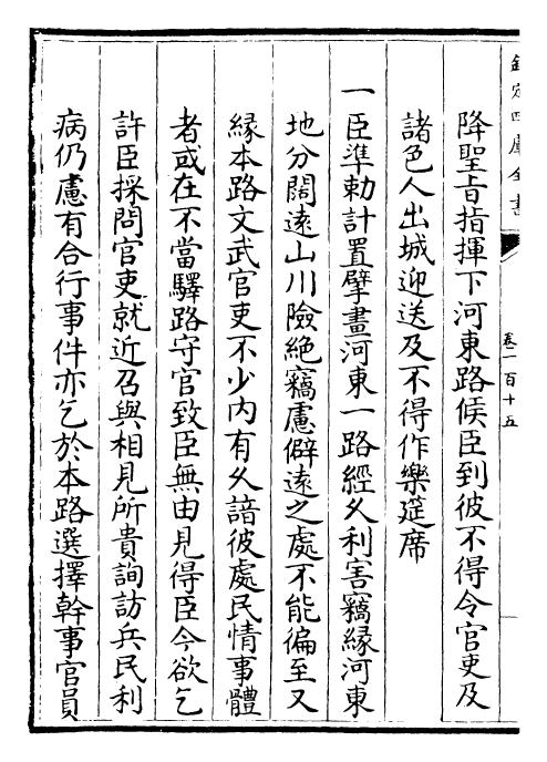 23005-文忠集卷一百十五~卷一百十六 (宋)欧阳修.pdf_第3页
