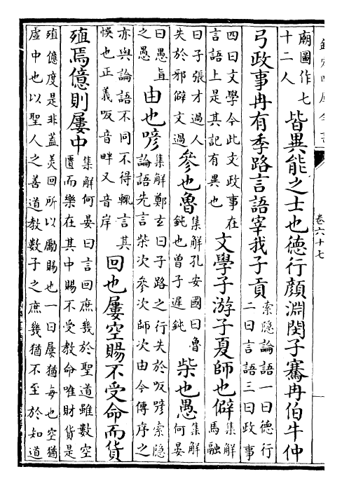 23456-史记卷六十七~卷六十九 (汉)司马迁.pdf_第3页