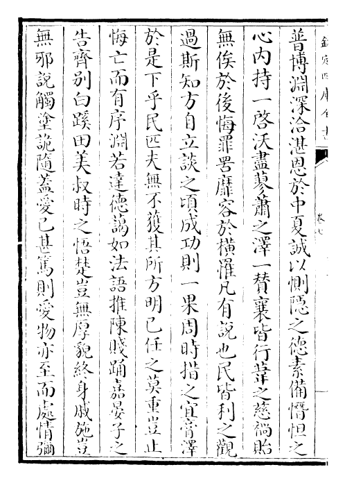 24672-御定历代赋汇补遗卷七 (清)康熙圣祖仁皇帝.pdf_第3页