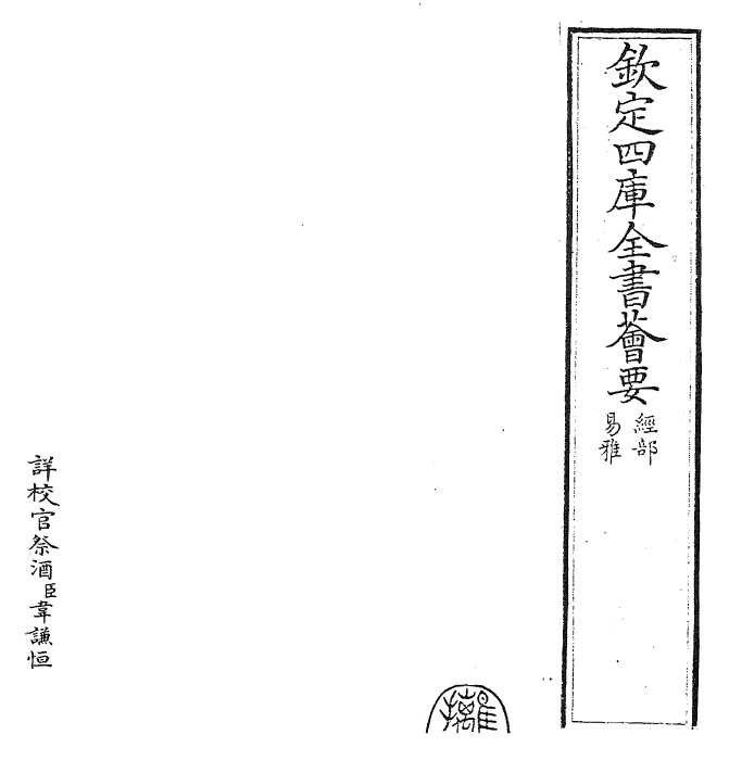26198_易雅.pdf_第2页