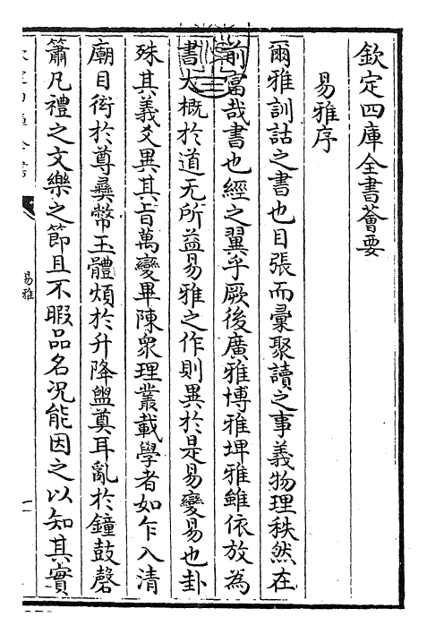 26198_易雅.pdf_第3页
