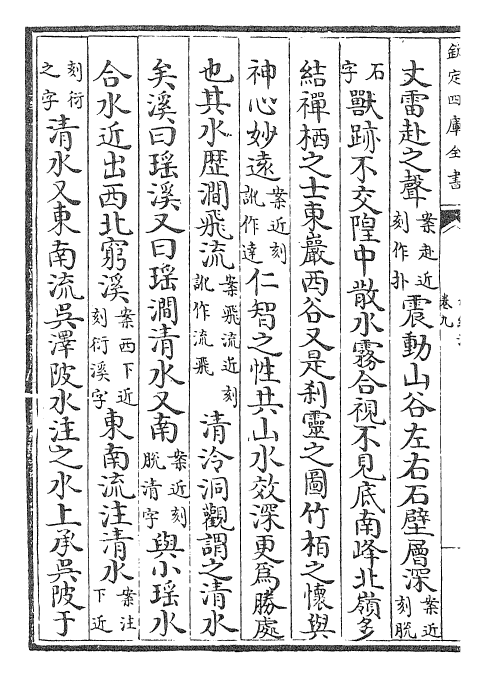 26055-水经注卷九 (魏)郦道元.pdf_第3页