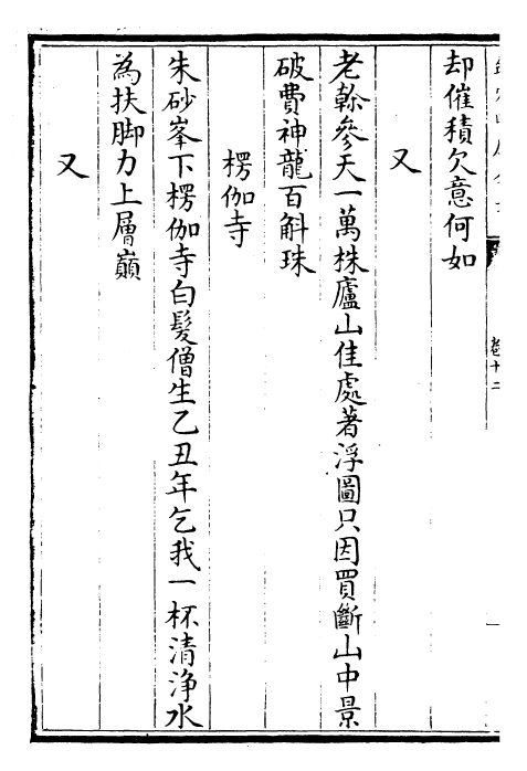 26159-于湖集卷十二~卷十七 (宋)张孝祥.pdf_第3页