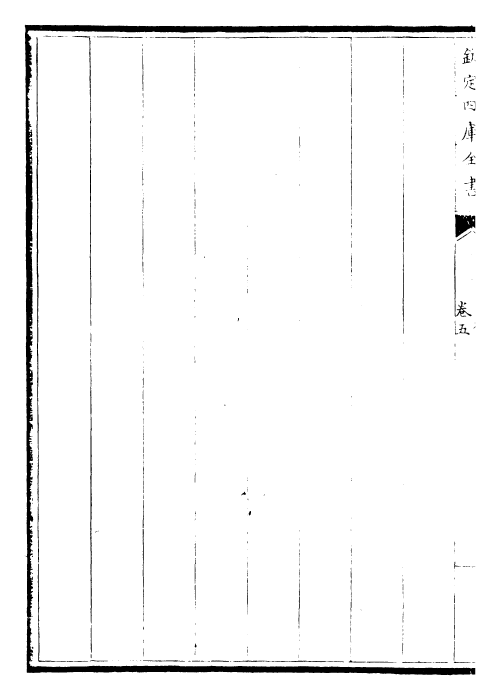 30487-三礼图卷五~卷六 (宋)聂崇义.pdf_第3页