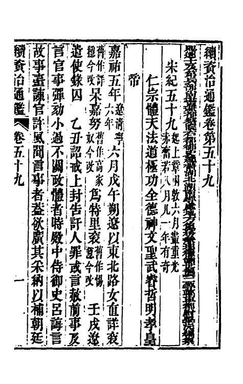 33174-续资治通鉴三十一 (清)毕沅撰.pdf_第2页