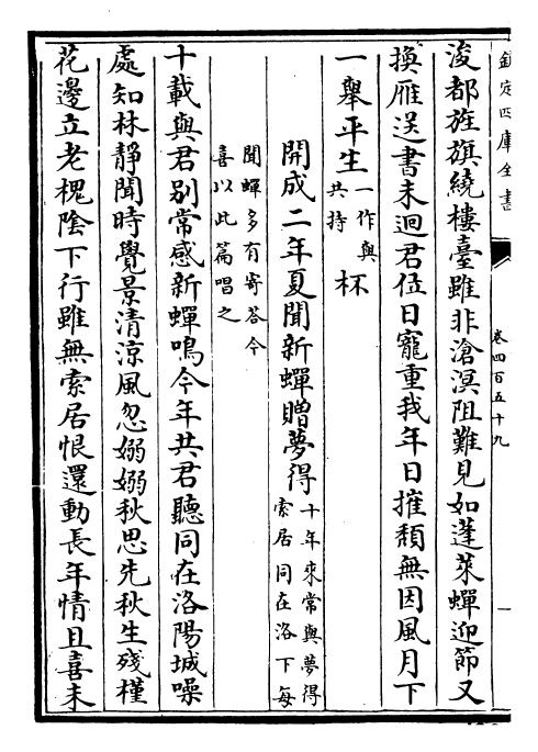 28894-御定全唐诗卷四百五十九~卷四百六十一 (清)康熙圣祖仁皇帝.pdf_第3页