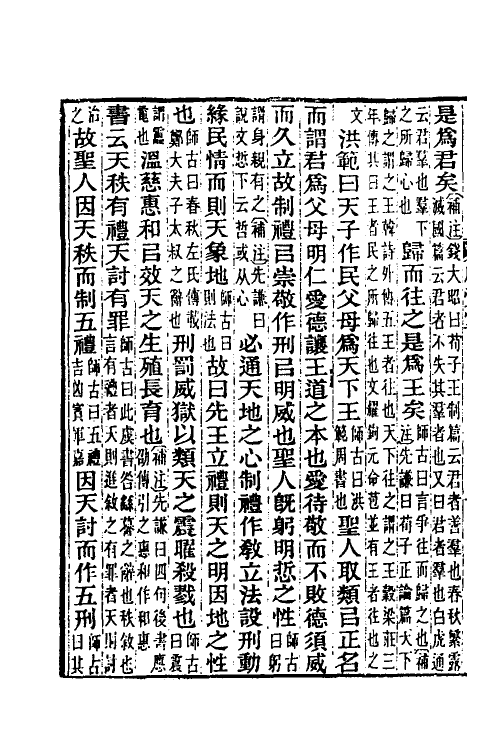 31841-汉书补注十五 王先谦撰.pdf_第3页