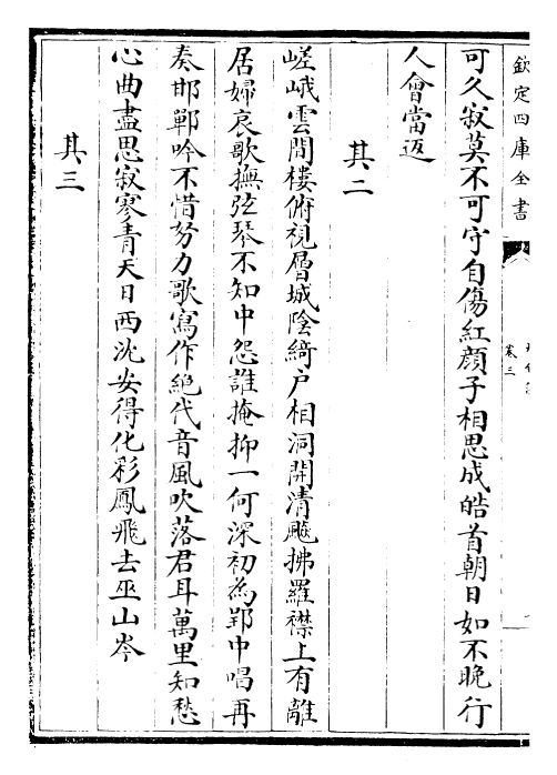 29504-大全集卷三~卷四 (明)高启.pdf_第3页