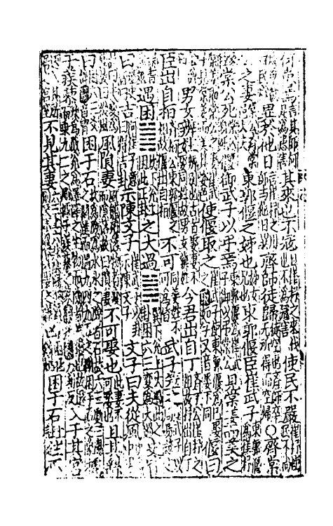 31493-音注全文春秋括例始末左传句读直解十二 (宋)林尧叟注.pdf_第3页