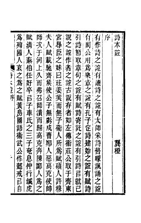 31032_诗本谊.pdf_第2页