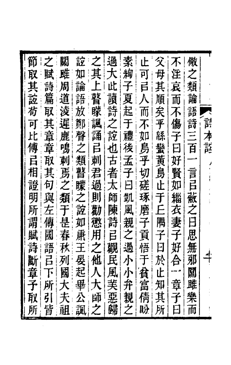 31032_诗本谊.pdf_第3页