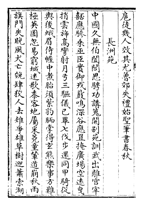 29501-大全集卷五~卷七 (明)高启.pdf_第3页
