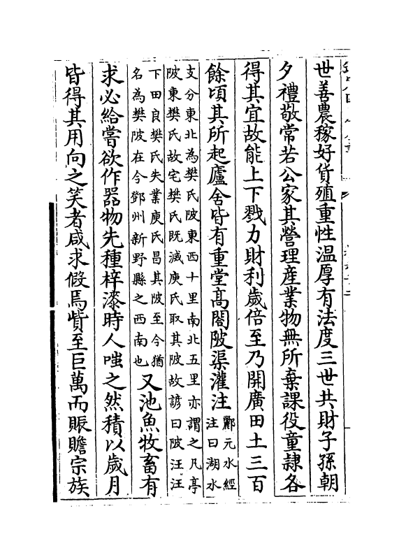 30617-后汉书卷六十二~卷六十四 (宋)范蔚宗.pdf_第3页