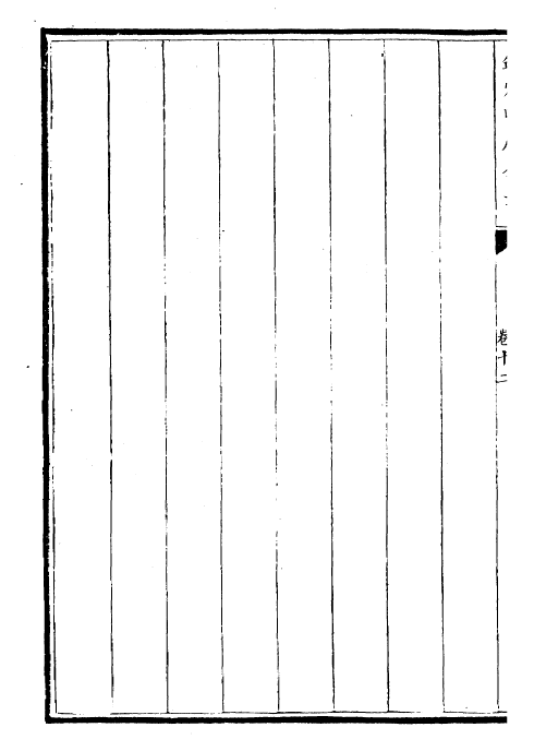 28559-御制历象考成上编·卷十二~卷十四 (清)圣祖仁皇帝.pdf_第3页