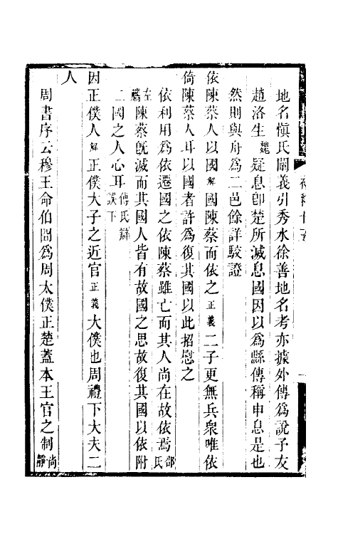 31608-左通补释十五 (清)梁履绳撰.pdf_第3页